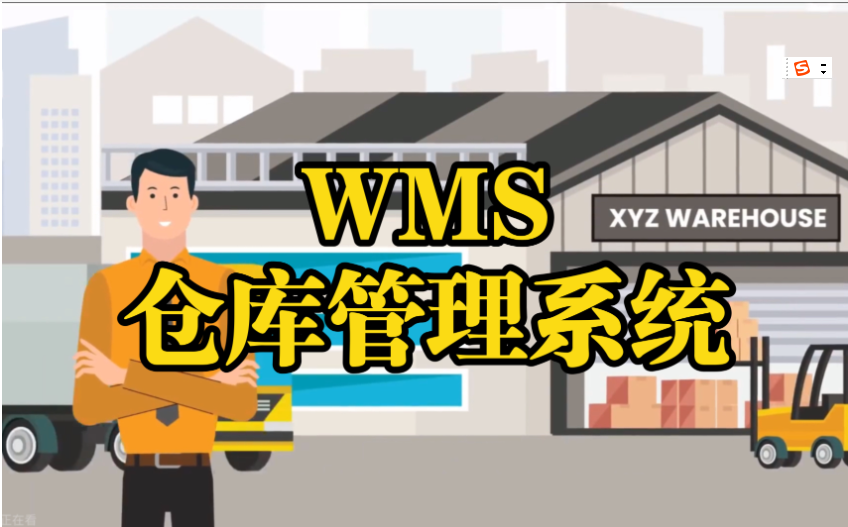 化纖企業(yè)WMS倉(cāng)庫(kù)管理系統(tǒng)：智能化解決方案，提升效率與準(zhǔn)確性